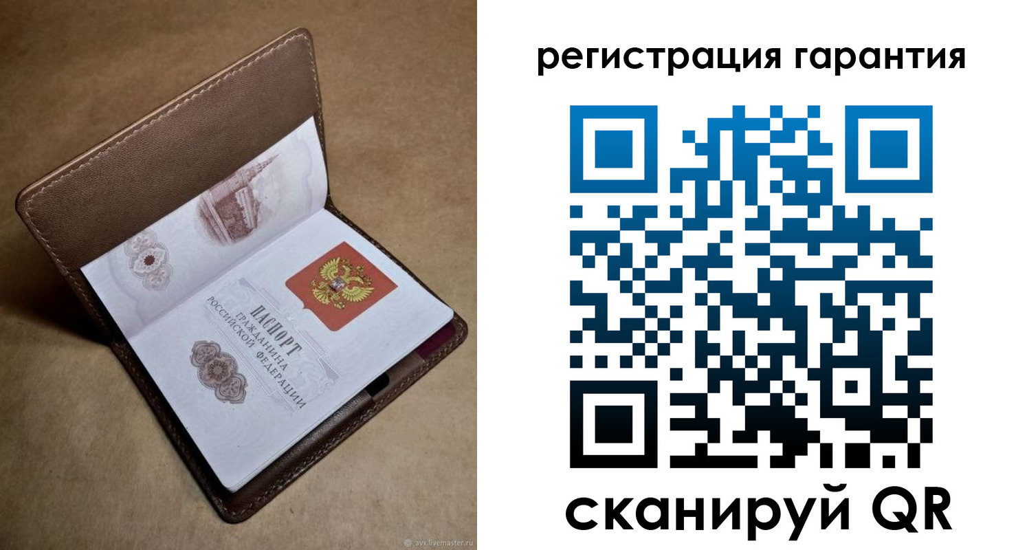 временная регистрация гарантия в Сясьстрое