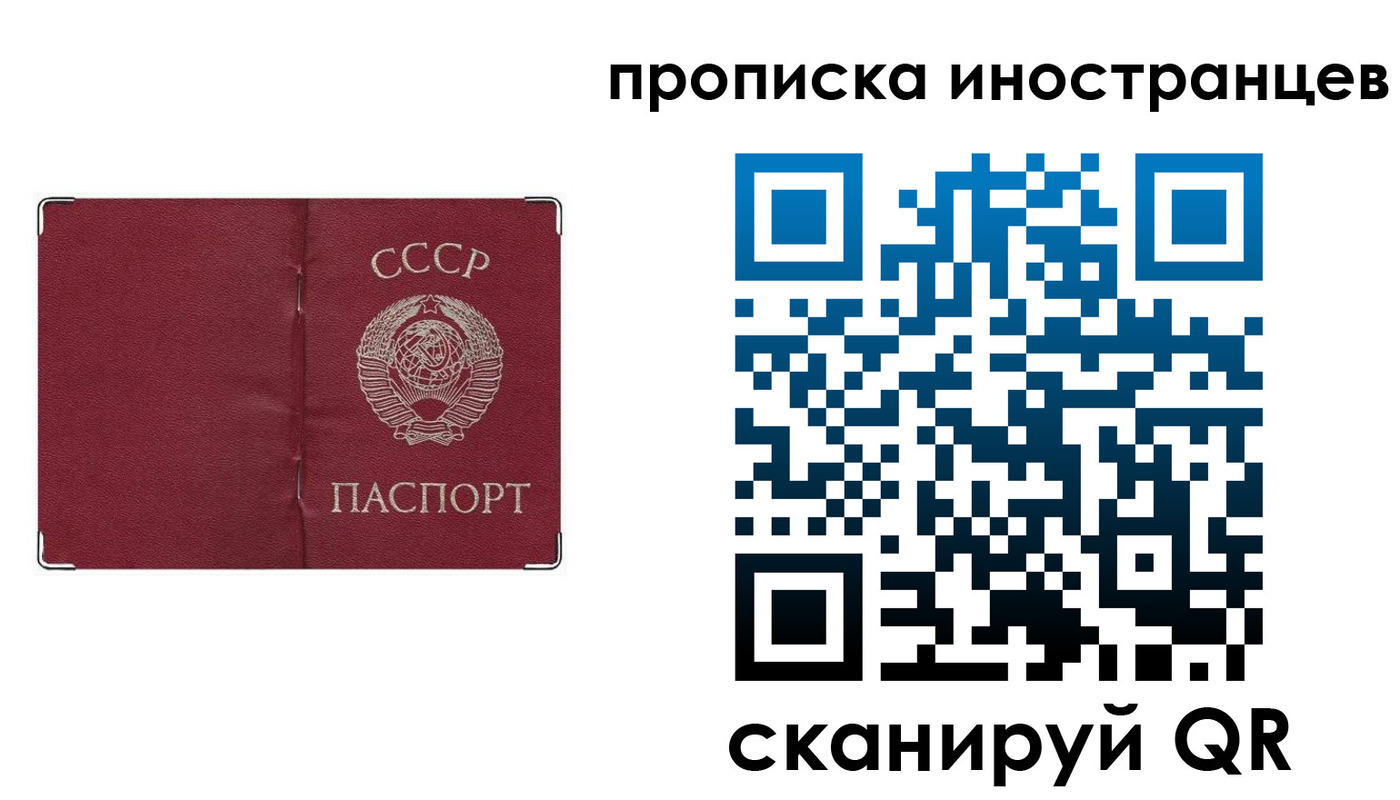 временная регистрация купить в Сясьстрое